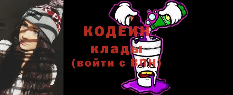 цена   Ладушкин  Кодеин напиток Lean (лин) 