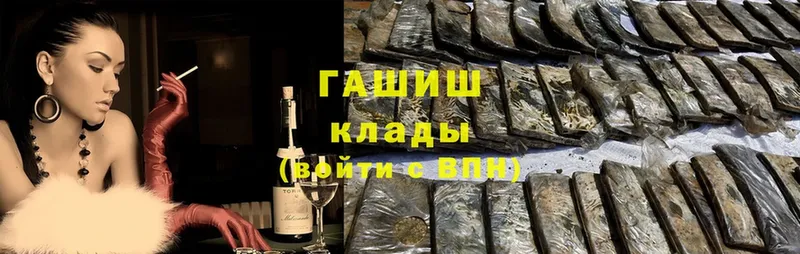 наркотики  Ладушкин  ГАШ hashish 