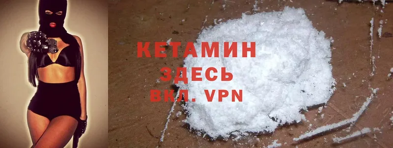 КЕТАМИН ketamine  Ладушкин 