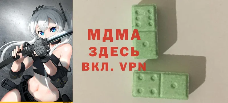 MDMA VHQ  купить наркотик  OMG как войти  Ладушкин 